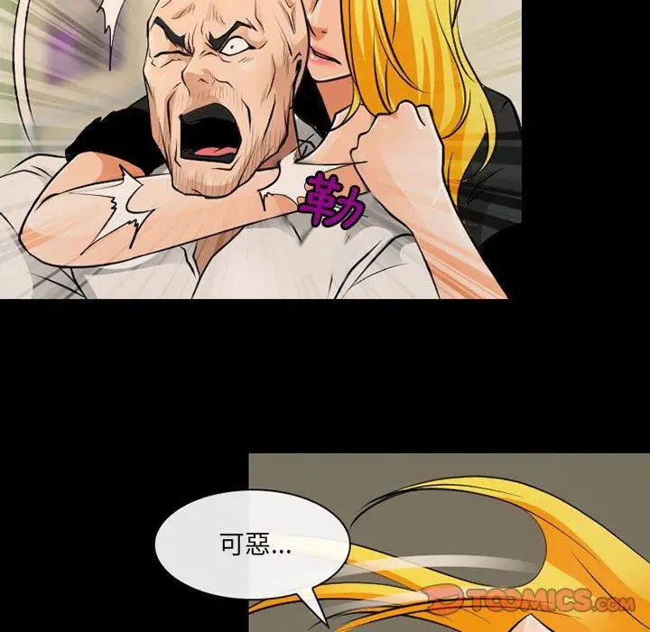 漫画《神之嗓音》第53话第8张图