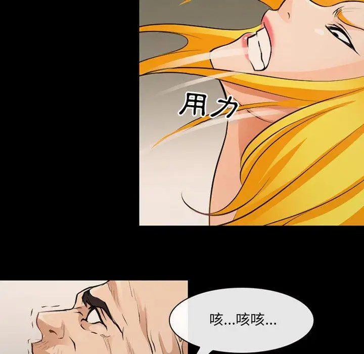 漫画《神之嗓音》第53话第9张图