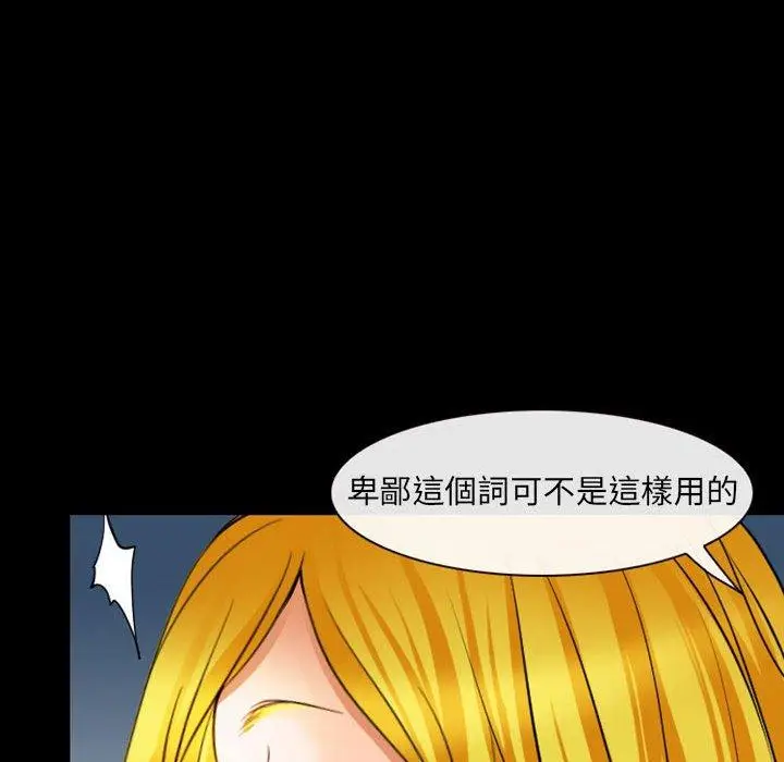漫画《神之嗓音》第54话第103张图