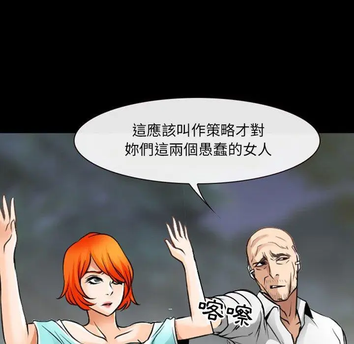 漫画《神之嗓音》第54话第105张图