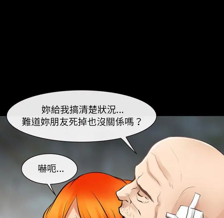 漫画《神之嗓音》第54话第108张图