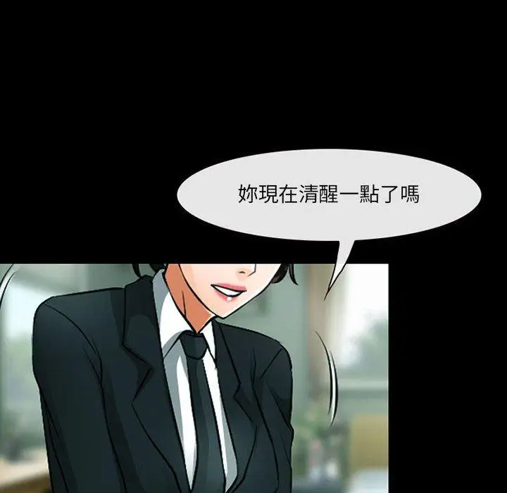 漫画《神之嗓音》第54话第11张图