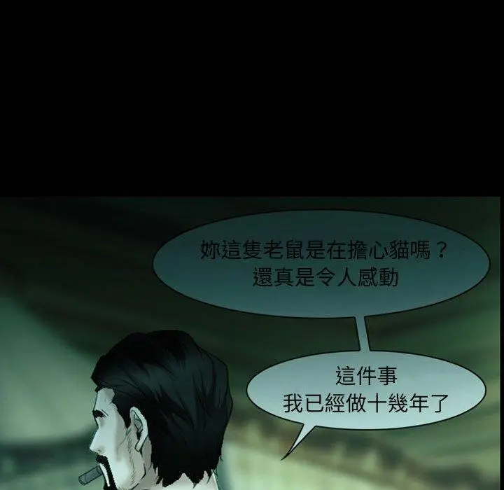 漫画《神之嗓音》第54话第18张图