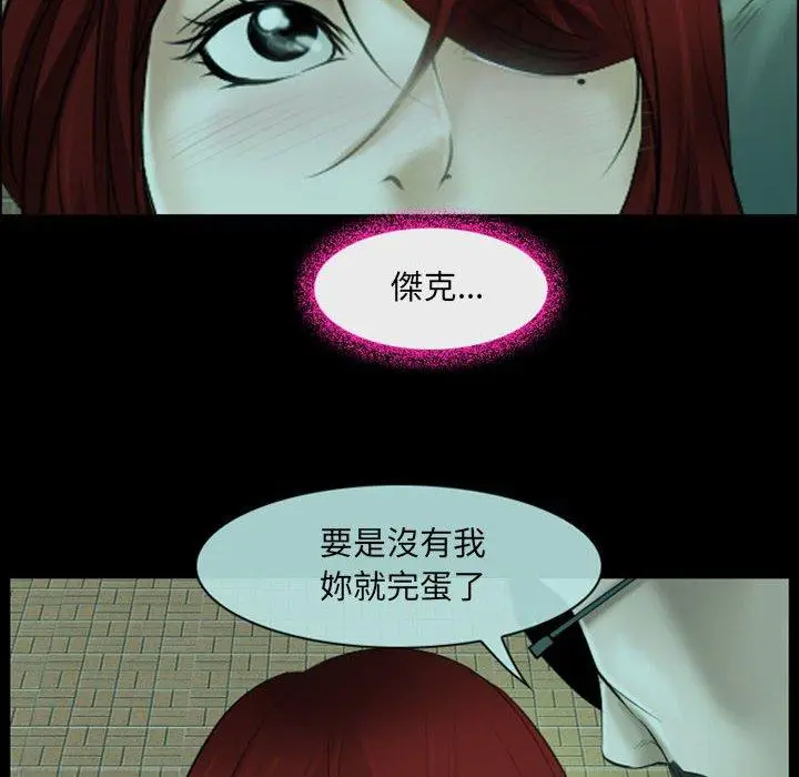 漫画《神之嗓音》第54话第30张图