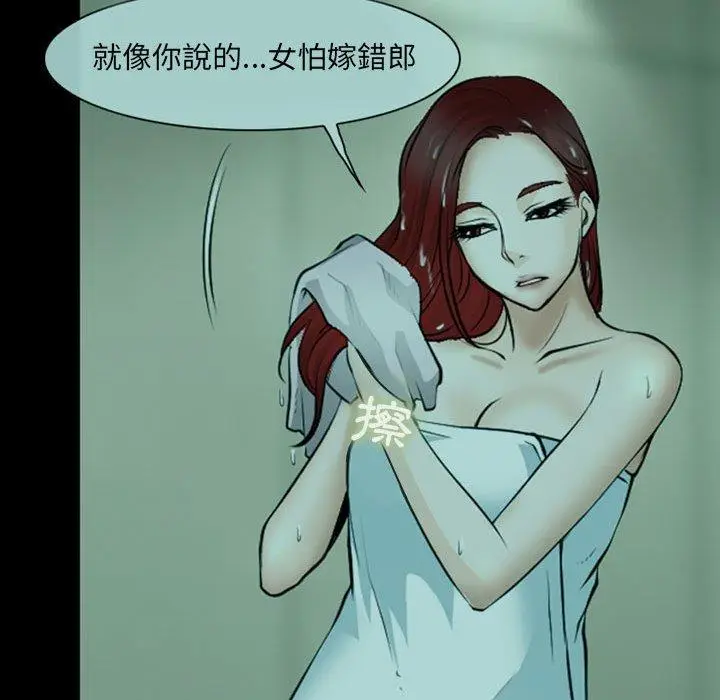 漫画《神之嗓音》第54话第36张图