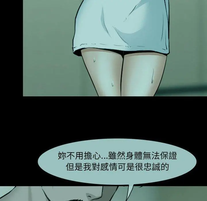漫画《神之嗓音》第54话第37张图
