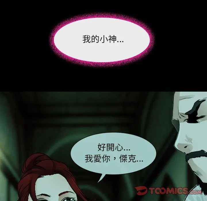 漫画《神之嗓音》第54话第44张图