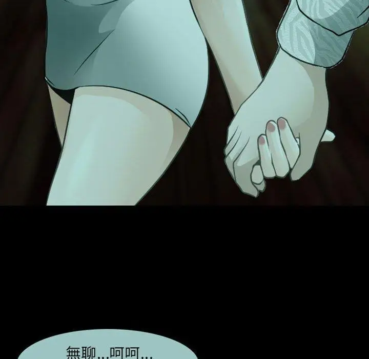漫画《神之嗓音》第54话第46张图