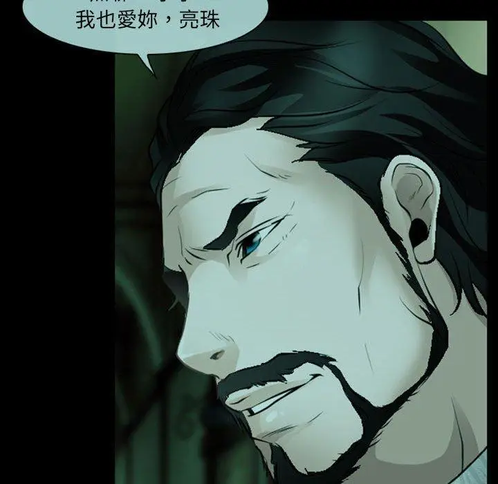 漫画《神之嗓音》第54话第47张图