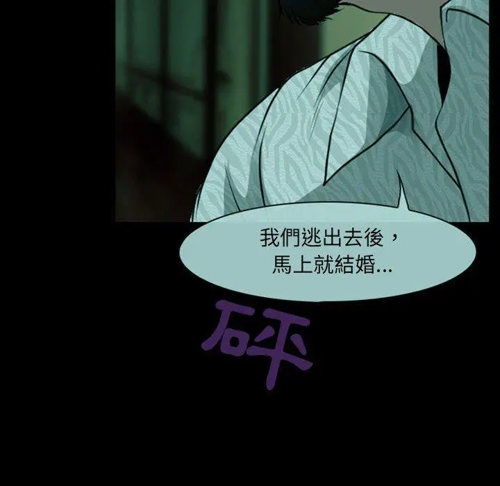 漫画《神之嗓音》第54话第48张图