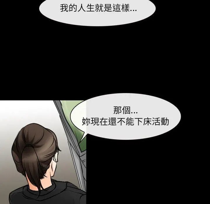 漫画《神之嗓音》第54话第66张图