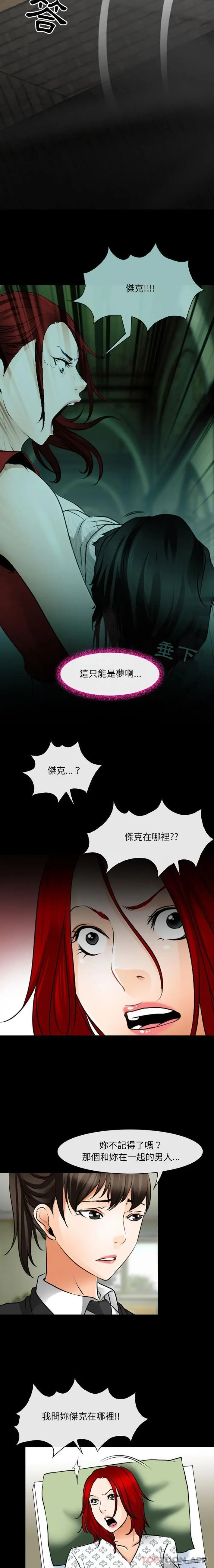 漫画《神之嗓音》第55话第10张图