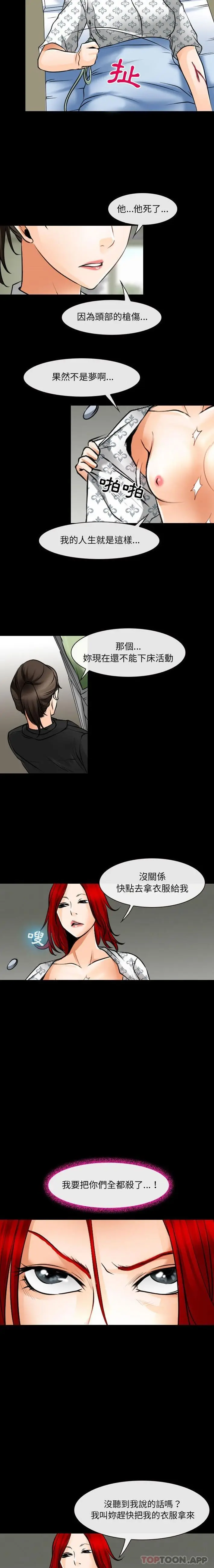 漫画《神之嗓音》第55话第11张图