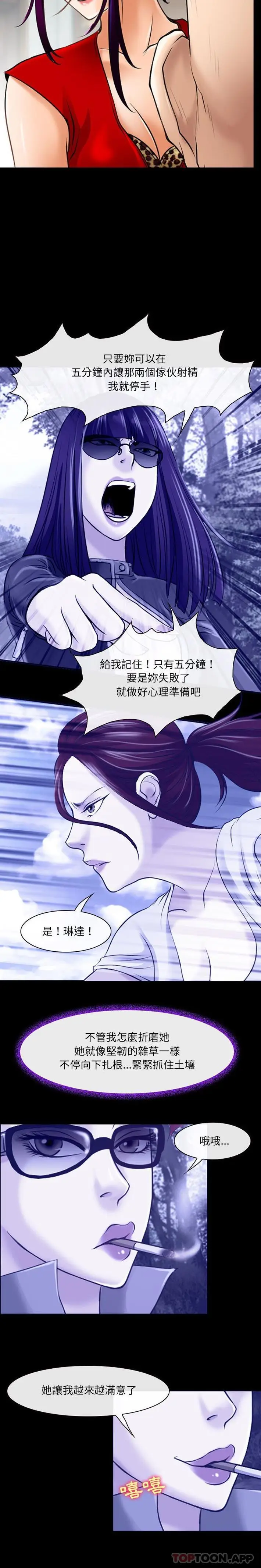 漫画《神之嗓音》第56话第10张图
