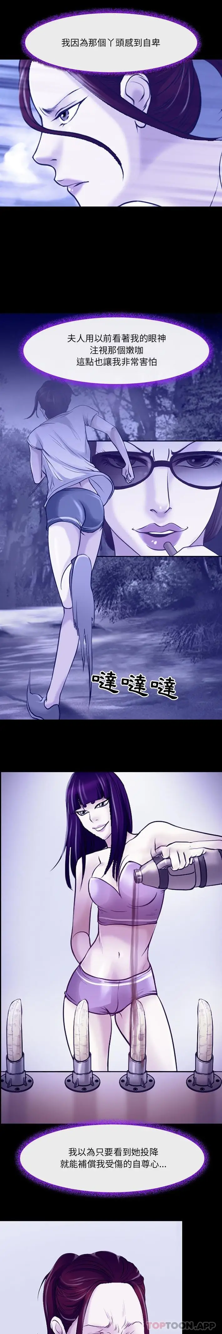 漫画《神之嗓音》第56话第11张图