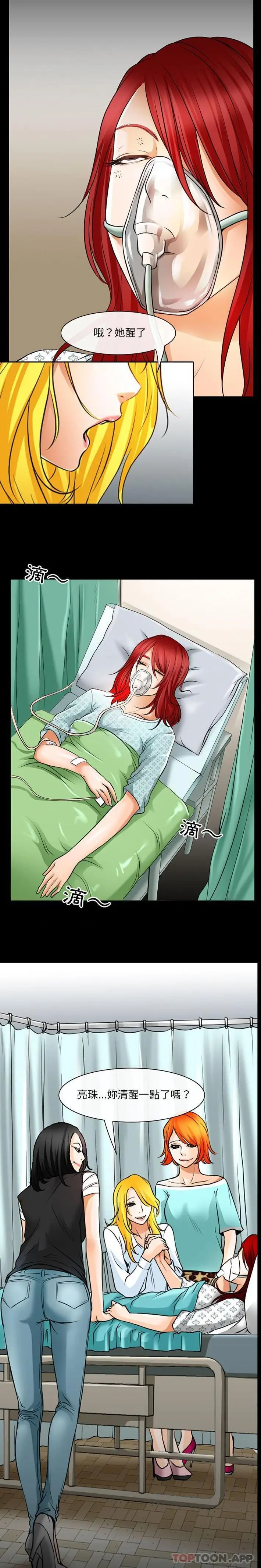 漫画《神之嗓音》第56话第15张图