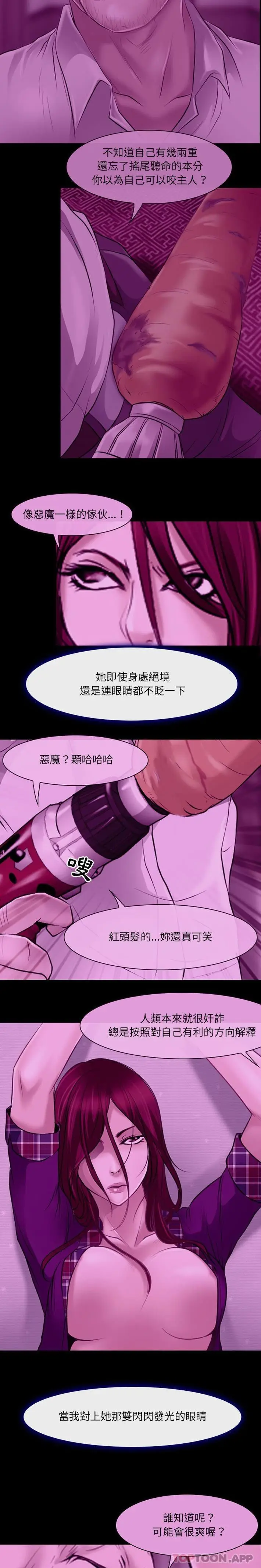 漫画《神之嗓音》第56话第7张图