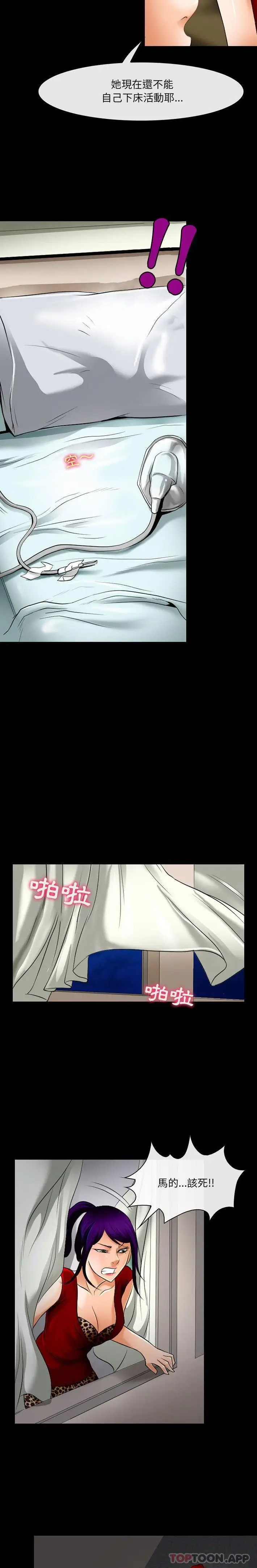 漫画《神之嗓音》第57话第10张图