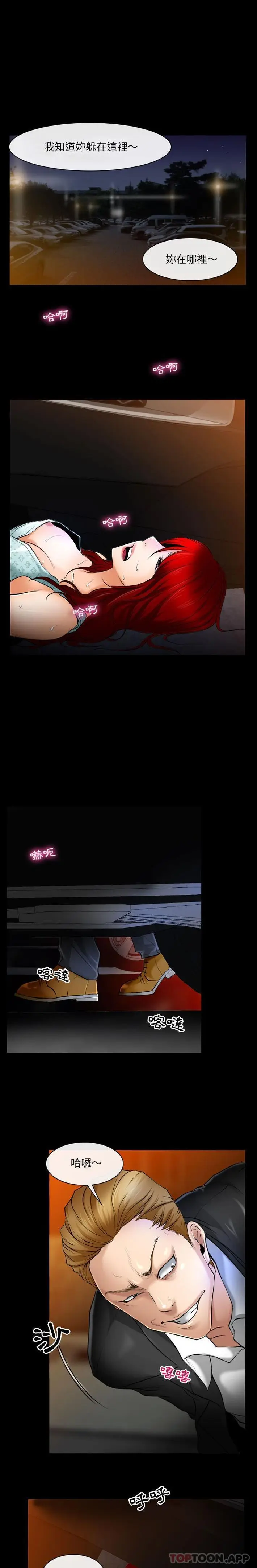 漫画《神之嗓音》第57话第12张图