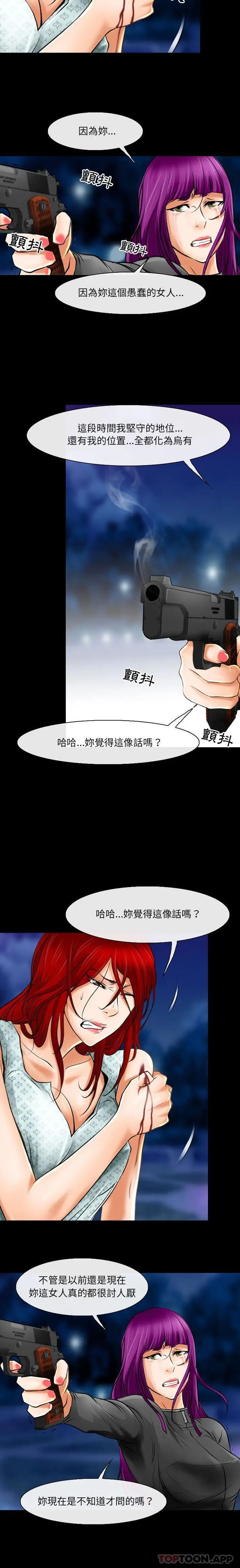 漫画《神之嗓音》第58话第10张图