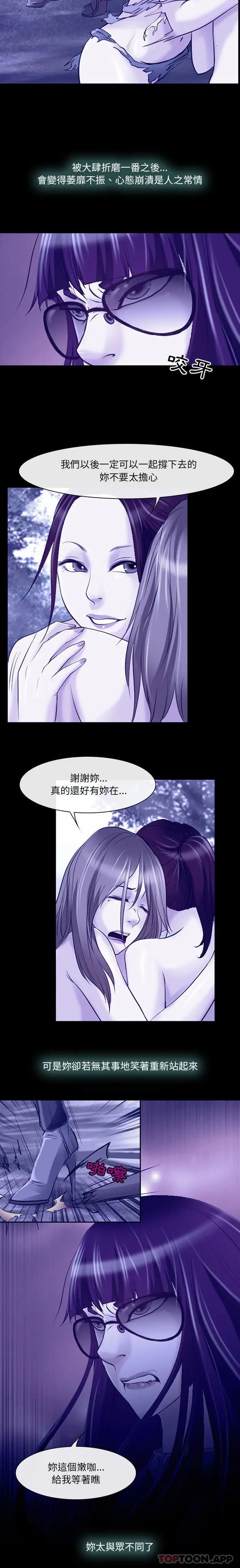 漫画《神之嗓音》第58话第13张图