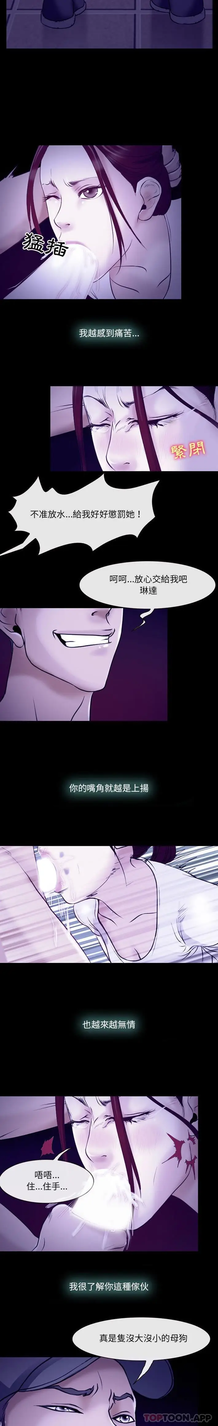 漫画《神之嗓音》第58话第5张图