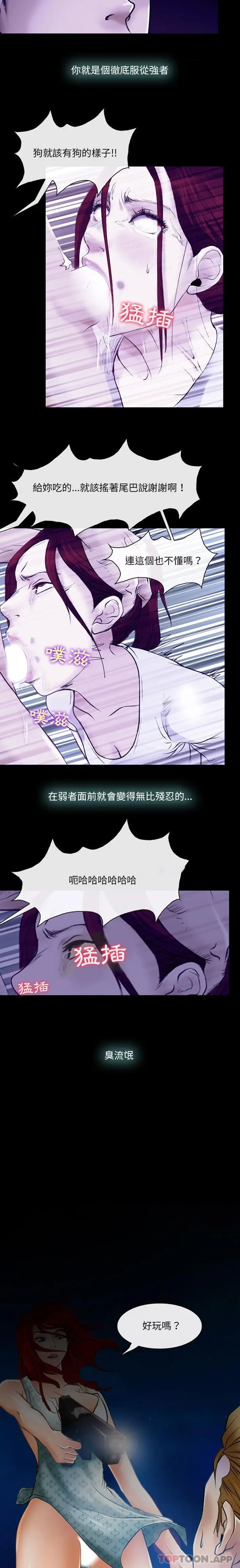 漫画《神之嗓音》第58话第6张图