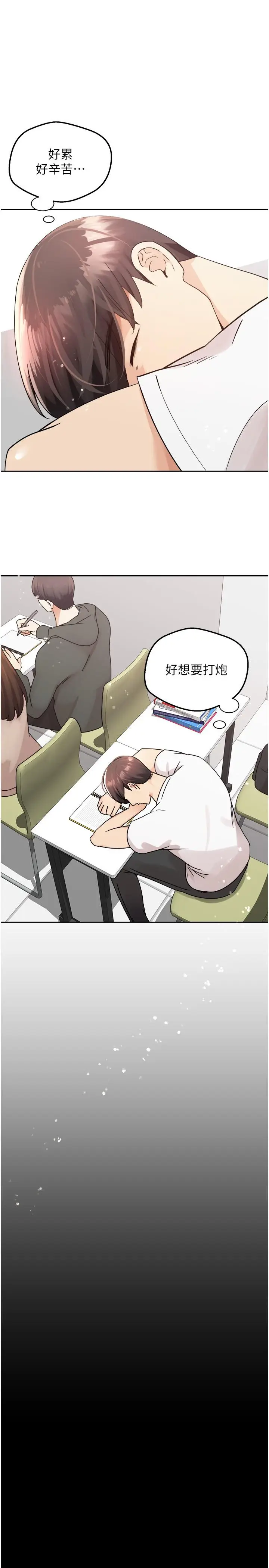 漫画《欲望成真App》第1话第16张图