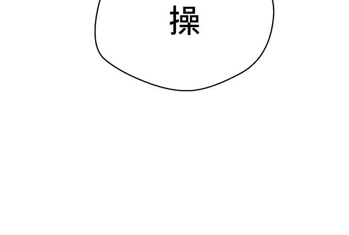漫画《欲望成真App》第1话第29张图
