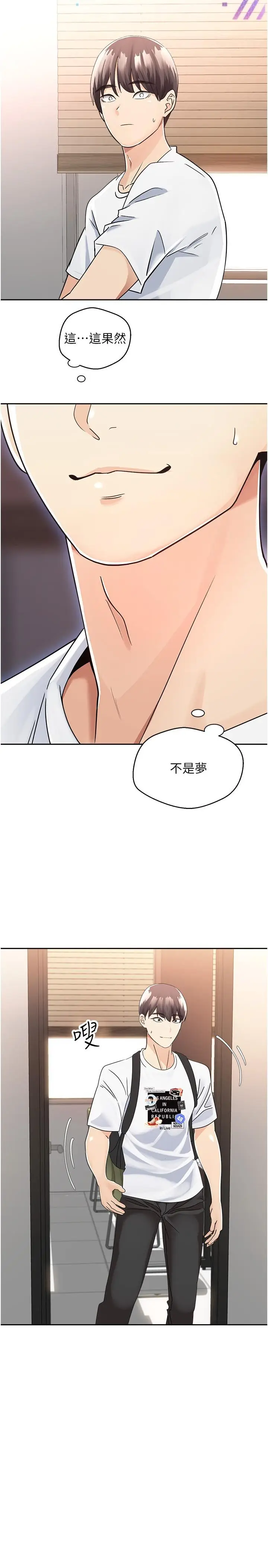 漫画《欲望成真App》第1话第39张图