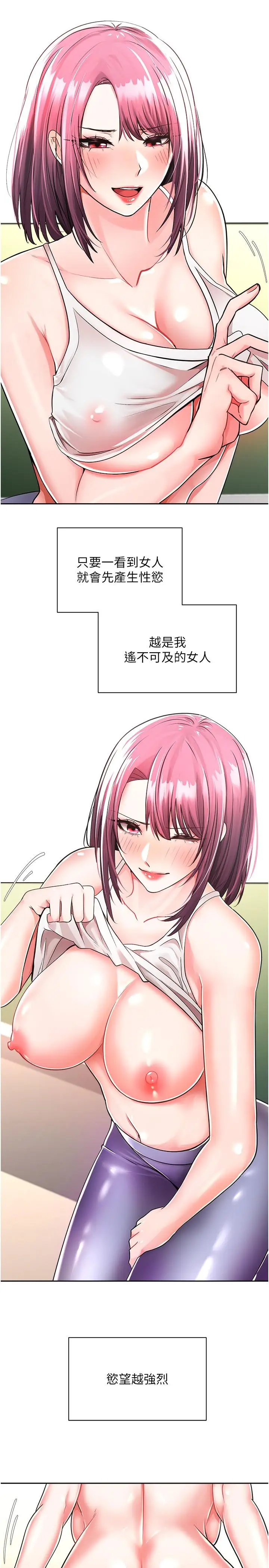 漫画《欲望成真App》第1话第5张图