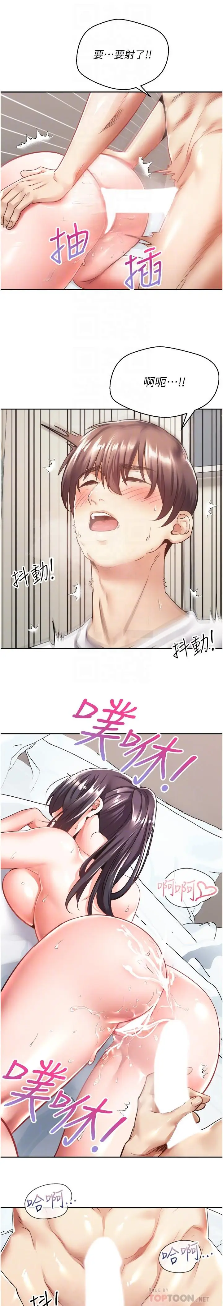 漫画《欲望成真App》第2话第12张图