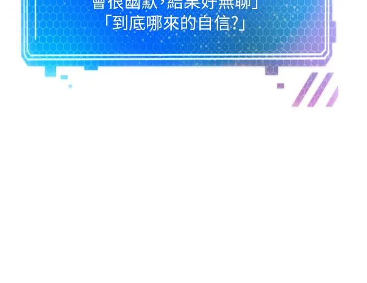 漫画《欲望成真App》第2话第23张图