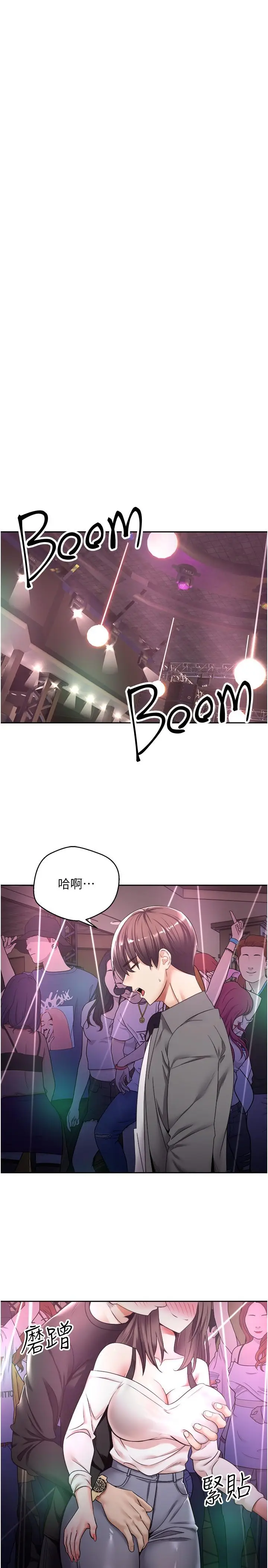 漫画《欲望成真App》第2话第24张图