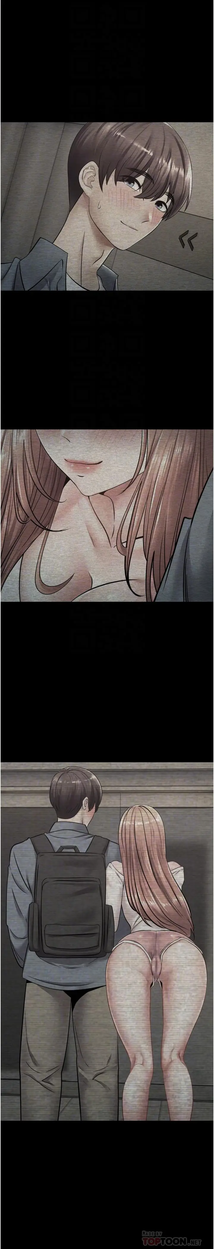漫画《欲望成真App》第2话第6张图