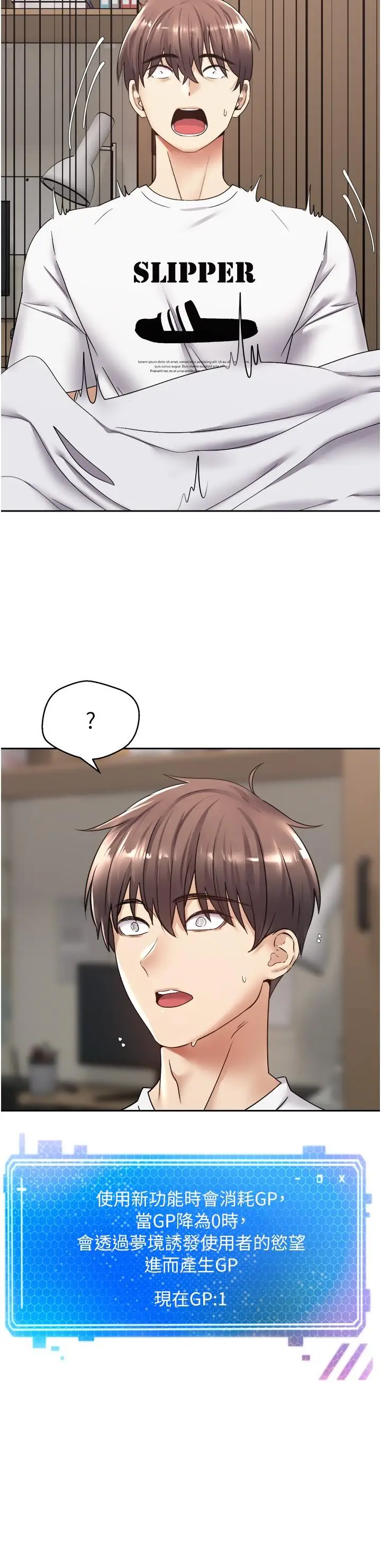 漫画《欲望成真App》第2话第9张图