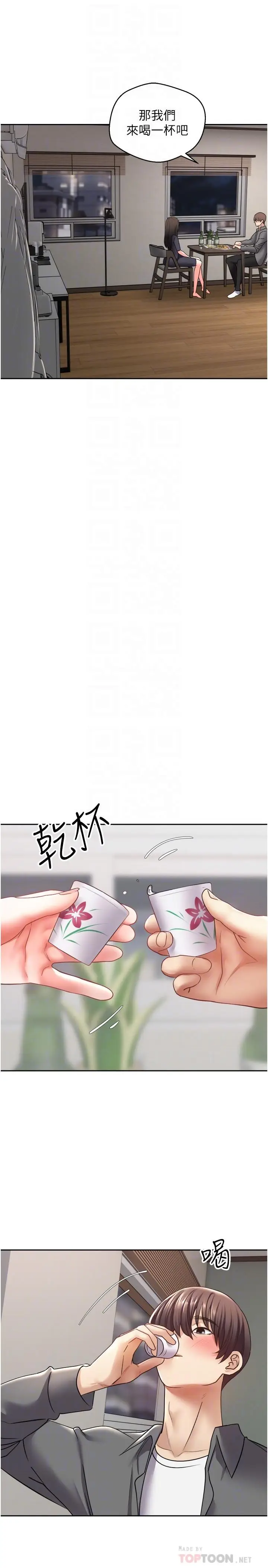 漫画《欲望成真App》第3话第10张图