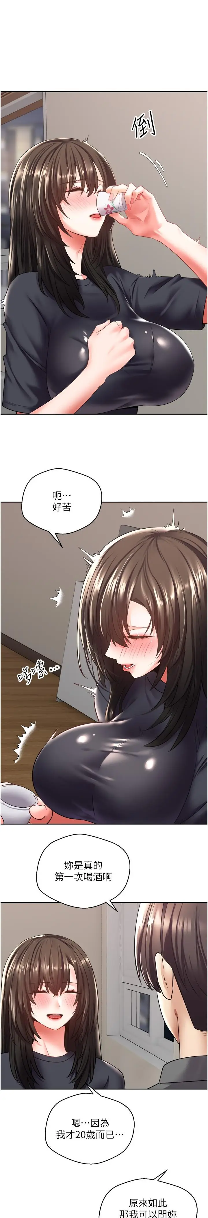漫画《欲望成真App》第3话第11张图