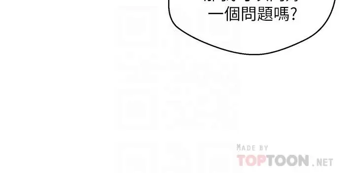 漫画《欲望成真App》第3话第12张图