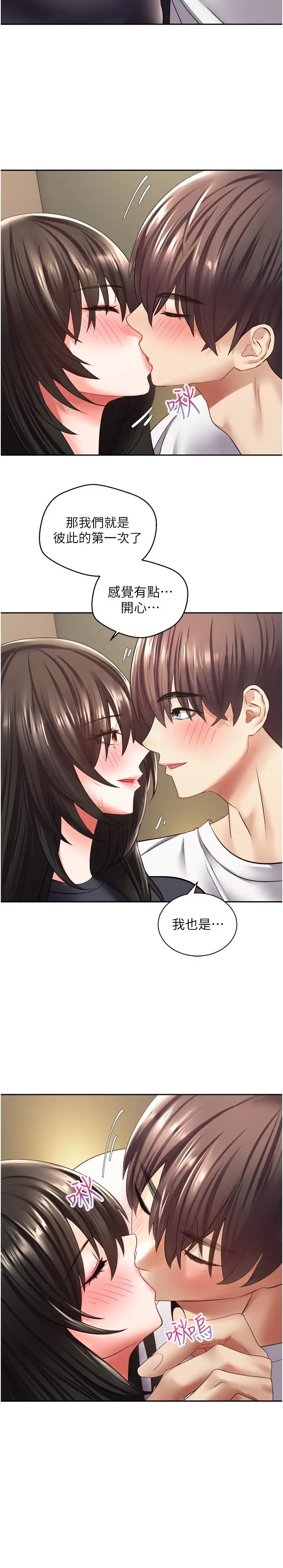 漫画《欲望成真App》第3话第28张图