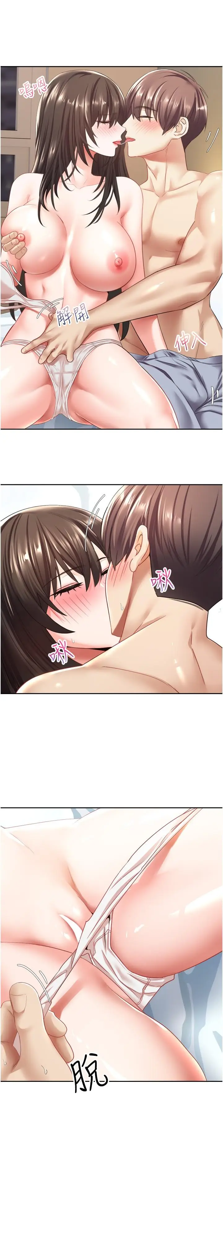 漫画《欲望成真App》第3话第30张图