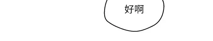 漫画《欲望成真App》第3话第7张图