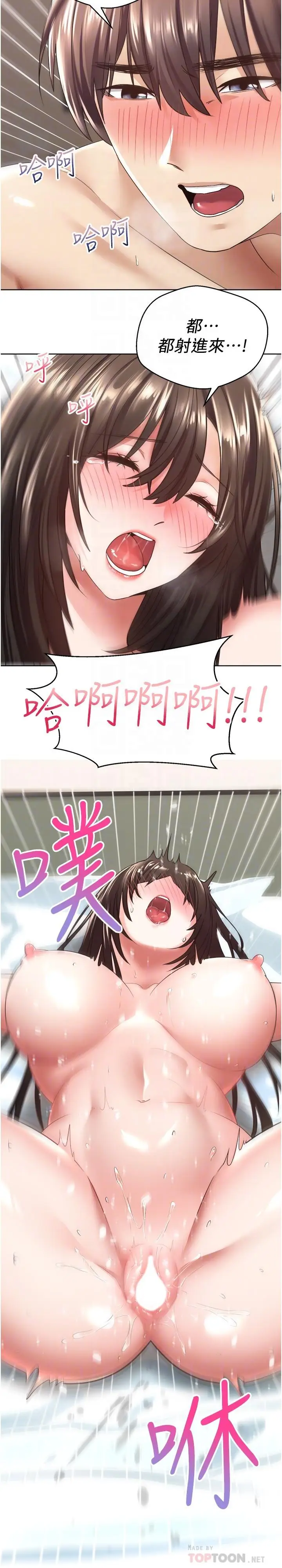 漫画《欲望成真App》第4话第10张图