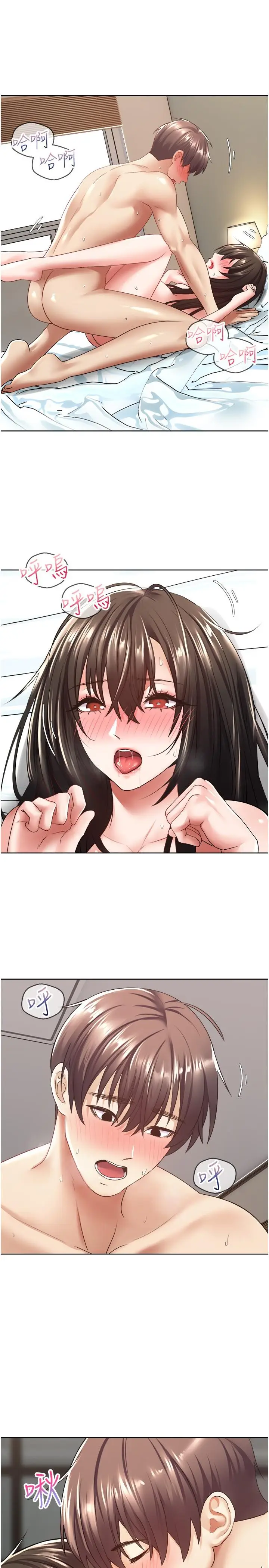 漫画《欲望成真App》第4话第11张图