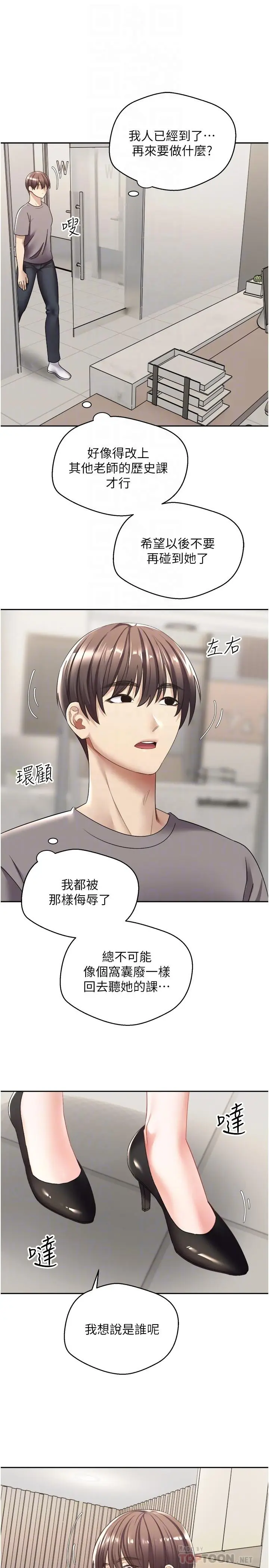漫画《欲望成真App》第4话第18张图