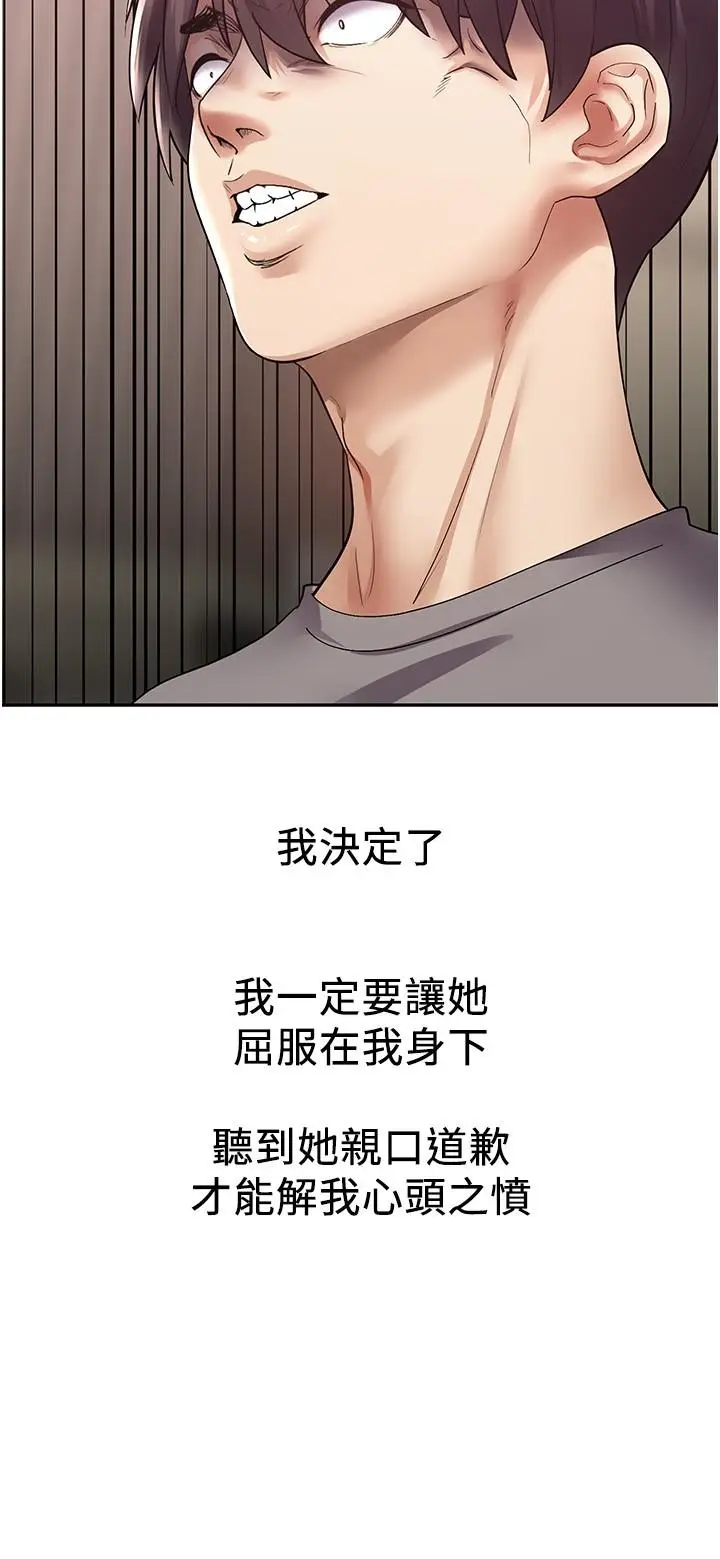 漫画《欲望成真App》第4话第22张图