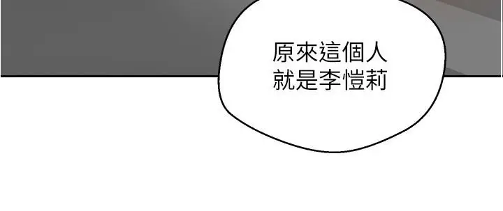 漫画《欲望成真App》第4话第28张图