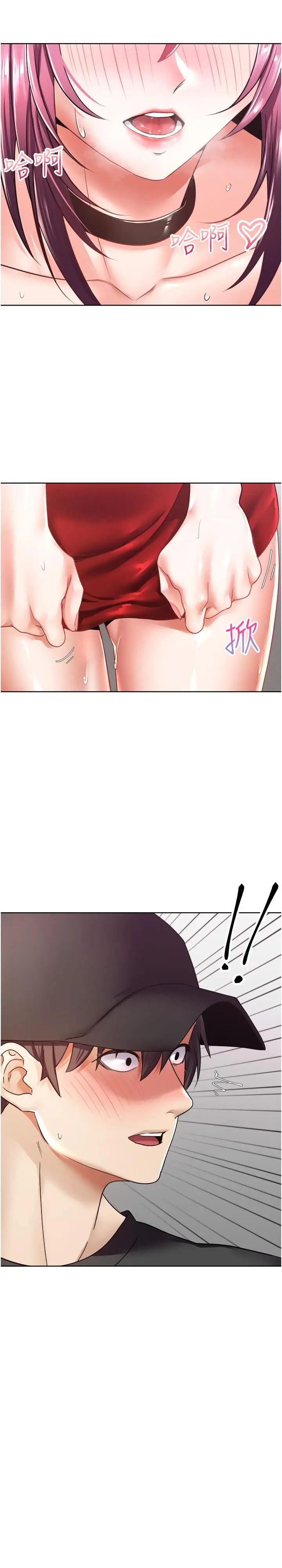 漫画《欲望成真App》第4话第32张图