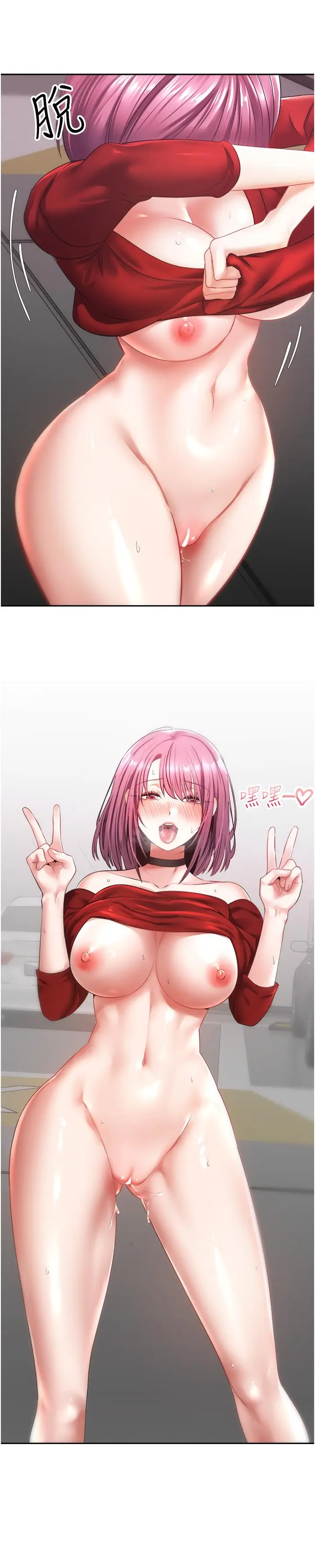 漫画《欲望成真App》第4话第33张图