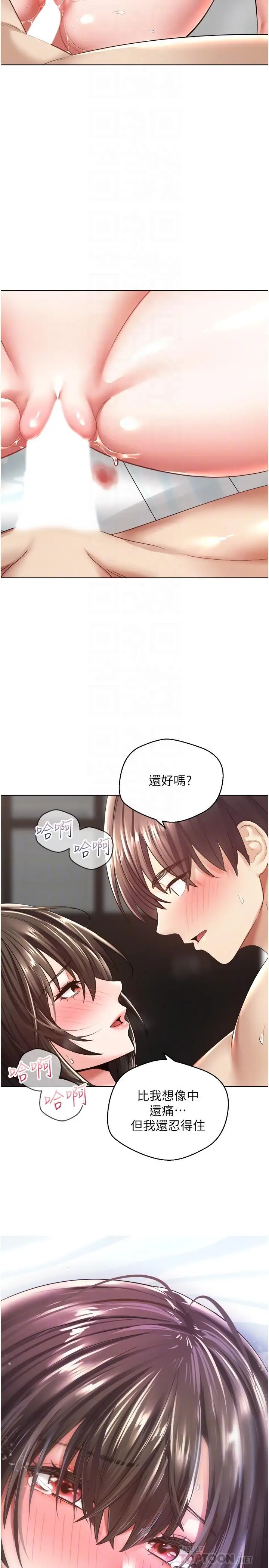漫画《欲望成真App》第4话第4张图